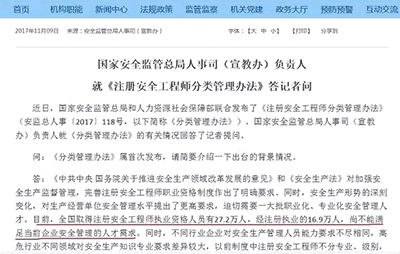 注冊(cè)安全工程師雞肋證書(shū)