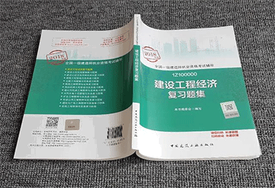 如何備考2022年一級建造師工程經(jīng)濟學