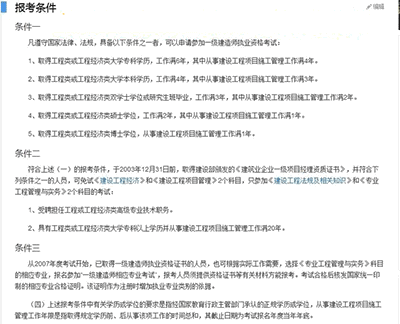 如何考一級建造師證？一級建造師證如何考？