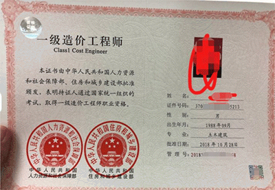 一級造價工程師不值錢了嗎？一級造價工程師有價值嗎？