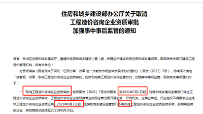 造價資質取消，一級造價工程師的含金量還有多少？