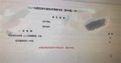 如何備考2022年中級經濟師？有哪些經驗可以分享？