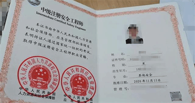 注冊安全工程師多長時間內必須注冊？