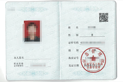 注冊安全工程師是雞肋證書嗎
