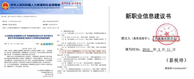 薪稅師是國家認可的嗎？薪稅師有什么用？