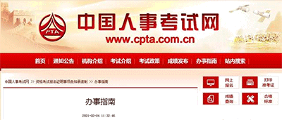 在哪報名一級建造師？一級建造師考試報名推行告知承諾制辦理流程