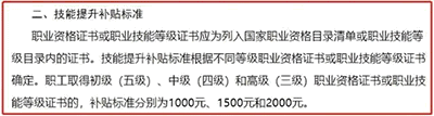 中級經濟師漲工資嗎？中級經濟師補貼政策