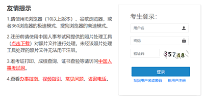 2022年一級(jí)建造師報(bào)名官網(wǎng)入口在哪？