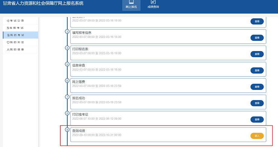 2022甘肅二級(jí)建造師成績(jī)公布時(shí)間