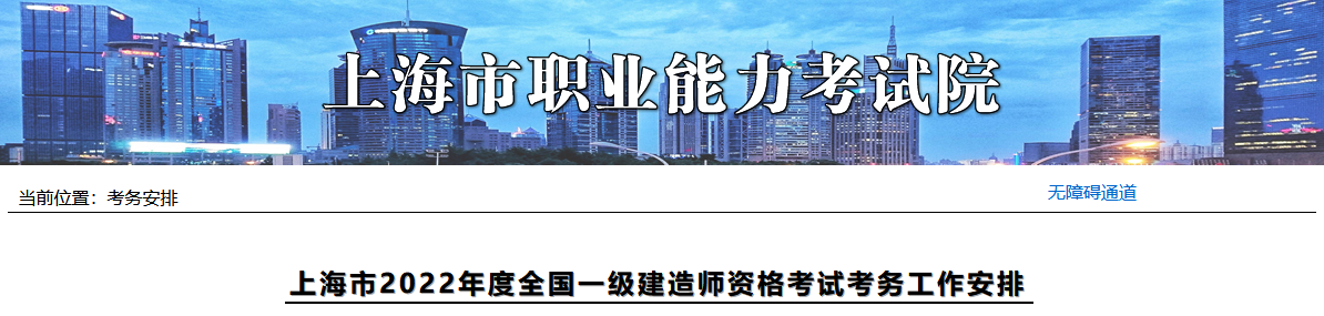 上海2022年一級(jí)建造師考試時(shí)間安排