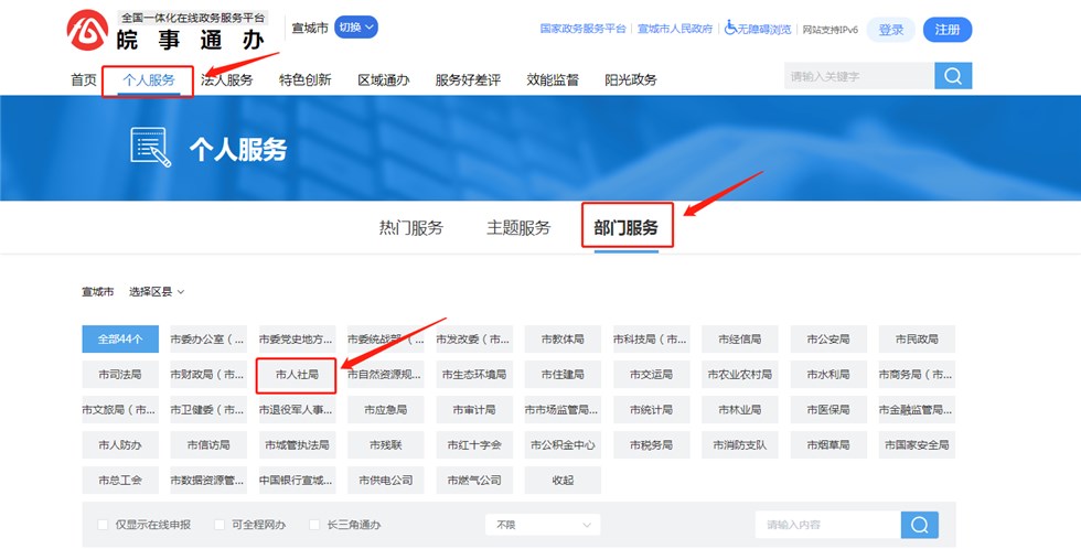 2022安徽二級(jí)建造師合格證書在線申領(lǐng)操作流程圖