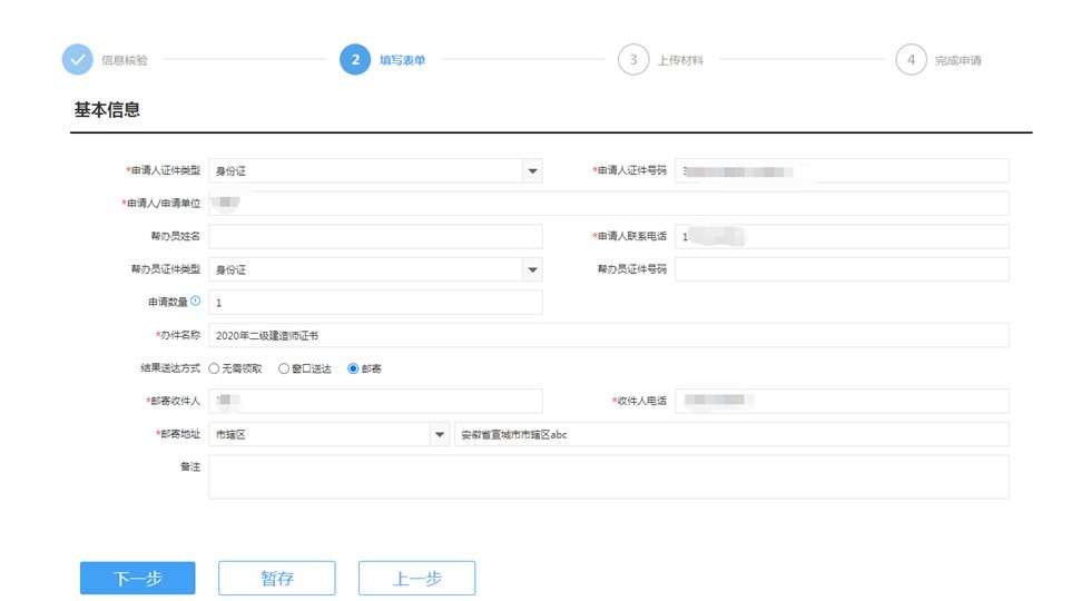 2022安徽二級(jí)建造師合格證書在線申領(lǐng)操作流程圖