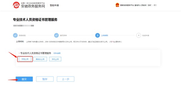 2022安徽二級(jí)建造師合格證書在線申領(lǐng)操作流程圖
