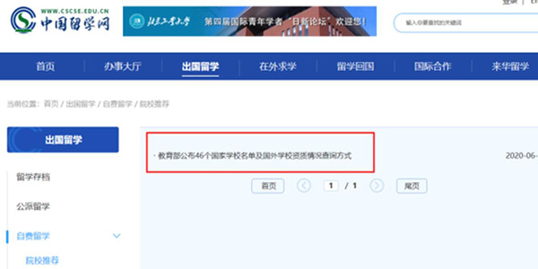國際mba有雙證嗎  留服認證和雙證什么區別