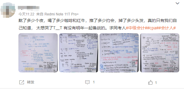 2022年全國注會報名人數