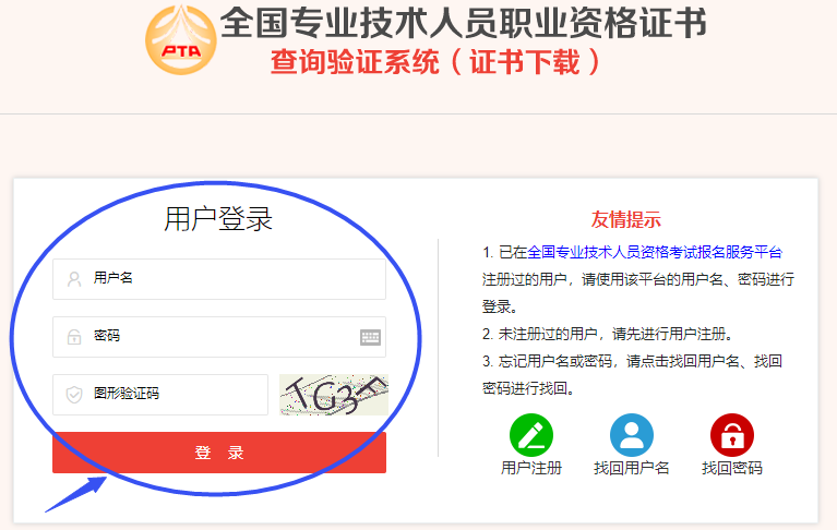 2022高級經濟師考試合格證明怎么打印出來
