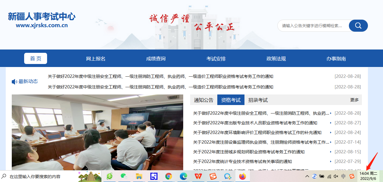 2022年新疆一建報名時間9月14日是什么