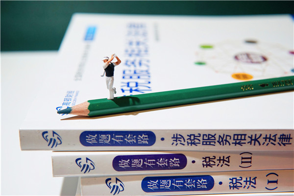 注冊會計師能自學(xué)嗎