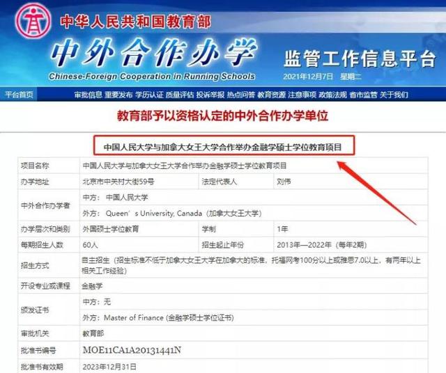 中外合作辦學一年制碩士有嗎