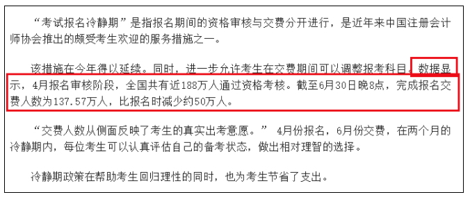 2022年全國注會報名人數