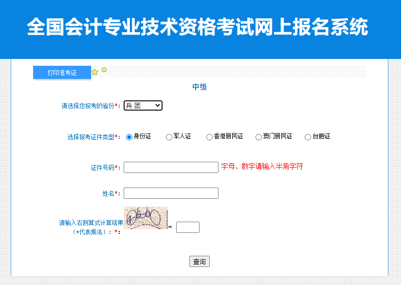 兵團