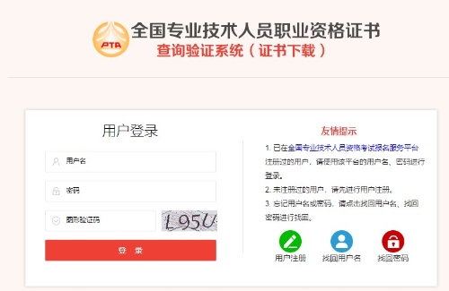 高級經濟師