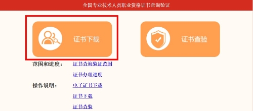 高級經濟師