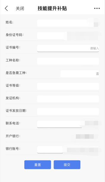 安徽會計初級可以領取技能補貼嗎