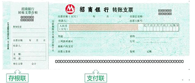 如何正確理解支票使用及其流程！