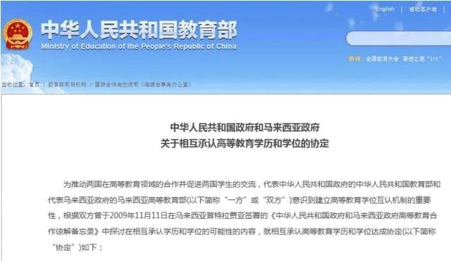 馬來西亞世紀(jì)大學(xué)：一年制MBA項目（綜合管理）招生簡章