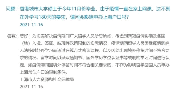 一年制碩士海歸不能考公務員？人社局官方辟謠來了
