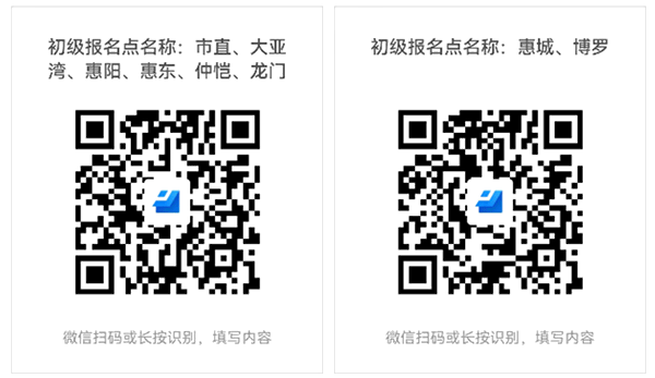 廣東惠州關(guān)于2022年初級(jí)會(huì)計(jì)證書(shū)郵寄服務(wù)事項(xiàng)的公告