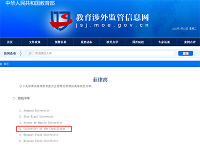 菲律賓留學｜凱迪雷拉大學碩士項目免語言入學，低費用，可專升碩