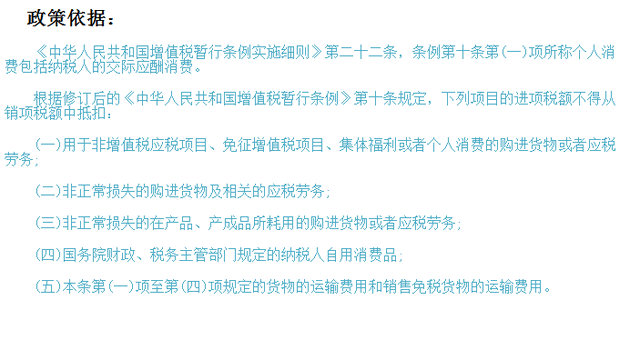 業務招待費進項稅能否抵扣？