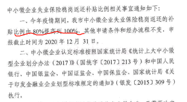 收到穩(wěn)崗補(bǔ)貼，如何做賬？是否交稅？