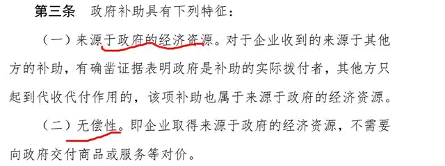 收到穩(wěn)崗補(bǔ)貼，如何做賬？是否交稅？