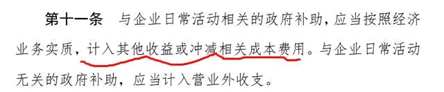 收到穩(wěn)崗補(bǔ)貼，如何做賬？是否交稅？