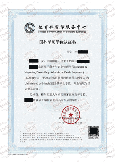 西班牙留學(xué)：穆?tīng)栁鱽喆髮W(xué)ENAE商學(xué)院 | 國(guó)際貿(mào)易碩士