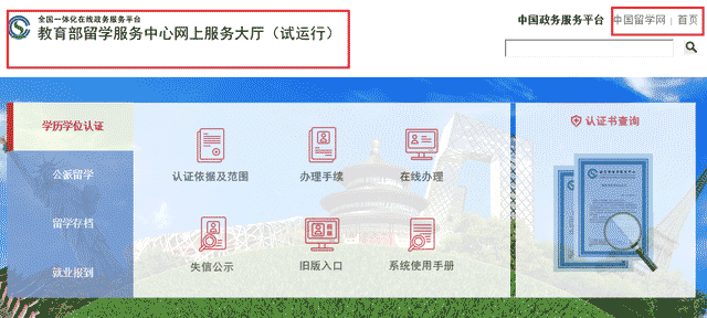 提升學歷什么方法能被認證，國際MBA碩士學位國內認可嗎？