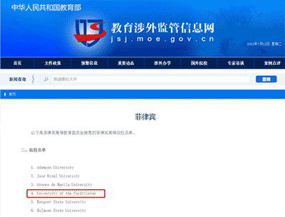 菲律賓留學｜凱迪雷拉大學碩士項目免語言入學，低費用，可專升碩