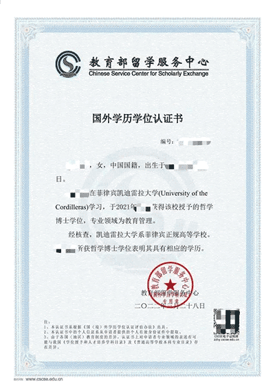 菲律賓留學｜凱迪雷拉大學碩士項目免語言入學，低費用，可專升碩