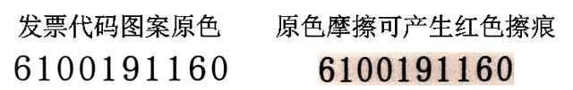 發票「真假」怎么查？完整版教程來了~   超實用