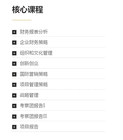 澳門大學(xué)emba（學(xué)費(fèi)及申請(qǐng)條件）