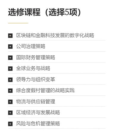 澳門大學(xué)emba（學(xué)費(fèi)及申請(qǐng)條件）