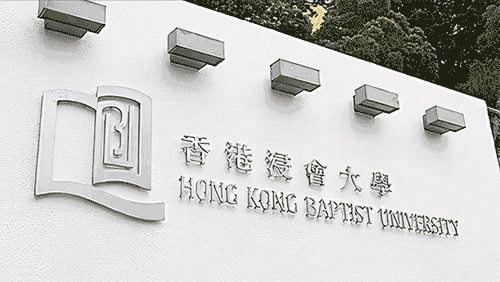 香港浸會大學(xué)研究生國內(nèi)承認(rèn)嗎？為什么香港浸會大學(xué)在國內(nèi)吃香？