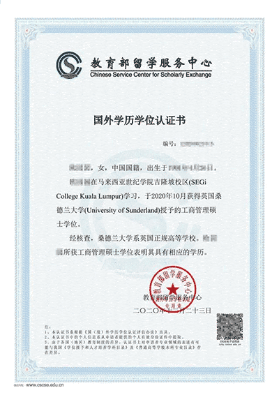 英國桑德蘭大學(xué)聯(lián)合馬來西亞世紀(jì)大學(xué)一年制MBA雙聯(lián)課程