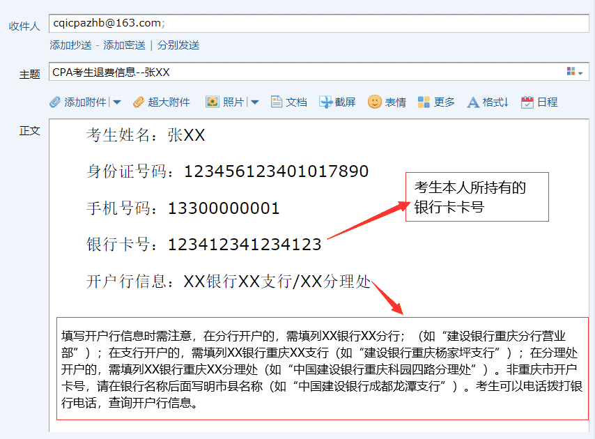 重慶：關(guān)于2022年注會考試報(bào)名費(fèi)退費(fèi)情況的公告