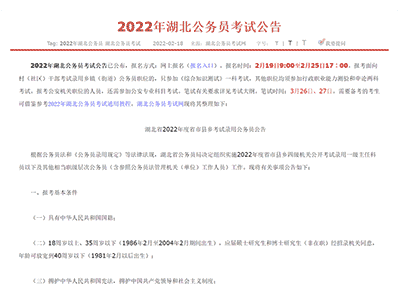 用一年英國研究生學歷回國考公務員，彎道超車的一大捷徑