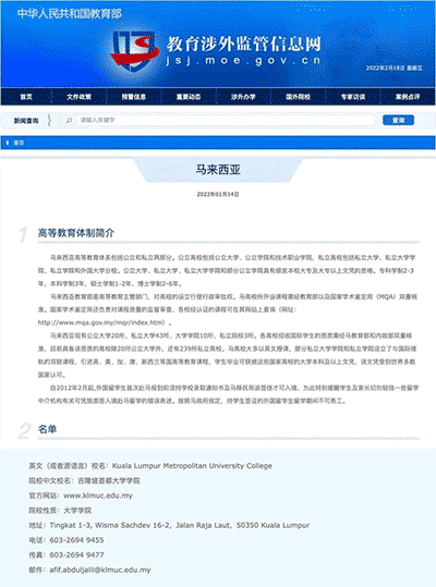 馬來(lái)西亞一年制碩士項(xiàng)目推薦！吉隆坡首都大學(xué)