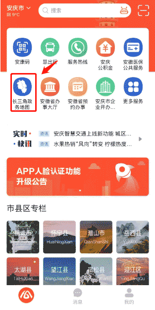 2022年安徽安慶市初級會計證書領取公告